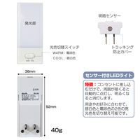 朝日電器 LEDセンサー付ライト PM-L104 1個