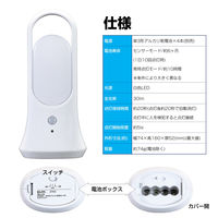 朝日電器 LEDセンサー付ライト PM-L701 1個