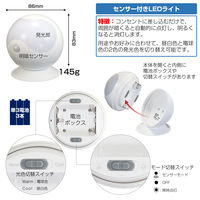 朝日電器 LEDセンサー付ライト PM-L750W 1個