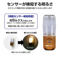 朝日電器 LEDセンサー付ライト 木目温白 PM-LW100(L) 1個
