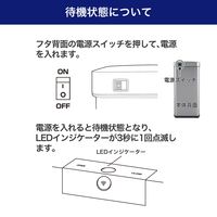 朝日電器 センサー付きダストボックス SDB-042S 1個