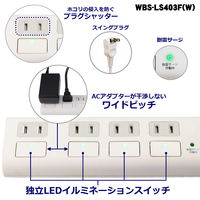 朝日電器 耐雷フラットスイッチ付タップ4P3m WBS-LS403F(W) 1個