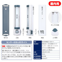 朝日電器 LEDセンサー付ライト PM-L255 1個