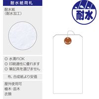 ササガワ 耐水紙荷札 大 25-1330 1セット(1000枚箱入:5