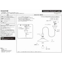 ジャーナルスタンダードファニチャー PANAMA PENDANT LAMP（パナマ ペンダントランプ） 幅220×奥行220×高さ170mm 1台（直送品）
