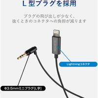 エレコム 車載用AUXケーブル/Lightning-φ3.5オス（L字）/スリムデザイン/0.5m/ブラック MPA-CL35L05BK 1個