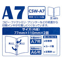 西敬 ソフトダブルケース A7 CSW-A7 10枚