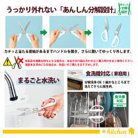 プラス はさみ フィットカットカーブ マッシュルームホワイト 白 キッチンバサミ 35119