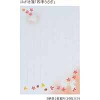 あかしや はがき箋「四季うさぎ」 AO-02L 1セット(5冊)