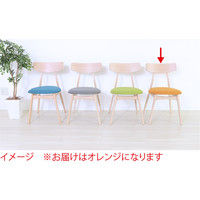 【軒先渡し】ヤマソロ Yummy （ヤミー） ダイニングチェア オレンジ 83-820 1セット（2脚入）（直送品）