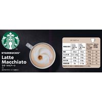 スターバックス ドルチェグスト専用カプセル ラテマキアート 1箱（6杯分） ネスレ日本