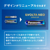 パナソニック エボルタNEO単4・8P LR03NJ/8SW 1 1パック（8本入）