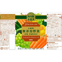 キリンビバレッジ 小岩井 無添加野菜 32種の野菜と果実 190g 1セット（60缶）【野菜ジュース】