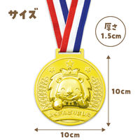 アーテック ゴールド・3Dビッグメダル ライオン(ピース) 1995 1セット(1個×3)