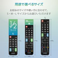エレコム かんたんTVリモコン/12メーカー対応/Mサイズ/ブラック ERC-TV01MBK-MU 1個（直送品）