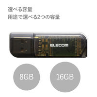 USBメモリ 8GB USB2.0対応 キャップ式 セキュリティ機能対応 ストラップホール付 ブラック MF-HMU208GBK エレコム 1個
