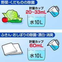 月星ブリーチC 5kg 1セット（3個）