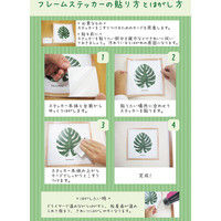 マッチングジャパン フチなし ラミあり フレームステッカー リアル動物『動物_07』 CO-9049-AS 1個(2枚セット)（直送品）