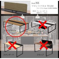 Garage デスク NS用 フロントパネル 幅1190×奥行80×高さ422mm ブラウン 1枚（直送品）