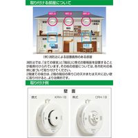 NITTAN 住宅用火災警報器 ねつタンちゃん(熱式) CRH-1B 1個