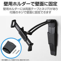 タブレットスタンド セキュリティ 汎用 7.9～13インチ対応 ESL-ST04A エレコム 1個（直送品）