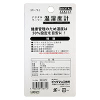 ビッグマン ソーラー温湿度計 BM-761 1個