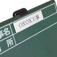 ビッグマン 1人撮り工事黒板2面タイプ BSB-175W 1個