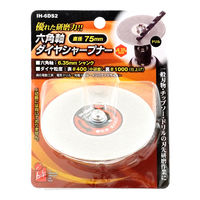 ビッグマン iHelp 六角軸電着シャープナー75ミリ IH-6DS2 064426（直送品）