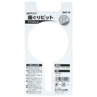 Bigman(ビッグマン) 座グリビット 45ミリ BMZ-45 1個