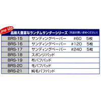 ビッグマン BM サンディングペーパー#60 BRSー15 1個