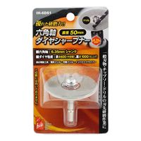 ihelp IH ダイヤシャープナー50mm IHー6DS1 1個