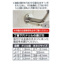 ビッグマン 丁番下穴ドリル3.2mm JI-13 JI-13（直送品）
