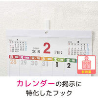 スリーエム(3M) コマンド フック 壁掛け 傷つけ ない きれいにはがせる 壁紙用 カレンダー用 耐荷重500g 1パック CMK-CA01