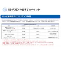 イワツキ 抗菌消臭剤SS-P3EX 24-3507-03 1本