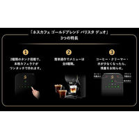 ネスカフェ ゴールドブレンド バリスタ デュオ Duo ピュアホワイト 12413502　1台　ネスレ日本