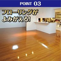 リンレイ フローリング専用 キズ消しシート 5枚 4903339981070 1セット(8個)