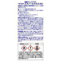 サラヤ エタノールクロス80 本体 441606 1個（250枚入）