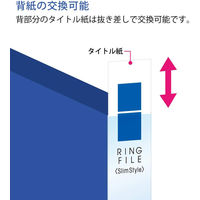 コクヨ リングファイル スリムスタイル（ワンタッチ開閉リング） A5タテ 丸型2穴 背幅33mm 220枚とじ 青 フ-URF432 1冊