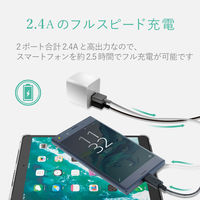 エレコム スマートフォン・タブレット用AC充電器/2.4A出力/キューブタイプ/USB2ポート/ホワイト MPA-ACUEN000AWH 1個