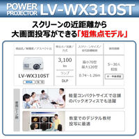 Canon(キヤノン) 短焦点プロジェクター LV-WX310ST 0909C001 1台