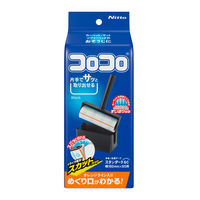 コロコロコンパクトSDSC ブラック C4606 1セット（3個：1個×3） ニトムズ【ケース付本体】【幅160mm用】