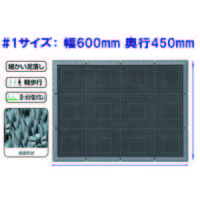 山崎産業 エバックサンステップマット(#1)GR 4903180404865 1枚