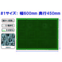 山崎産業 エバックサンステップマット(#1)G 4903180404858 1枚