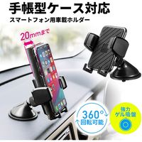 サンワサプライ スマートフォン用車載ホルダー(手帳型ケース対応・オンダッシュタイプ) CAR-HLD11BK 1個