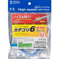 サンワサプライ カテゴリ6STP LANケーブル KB-STP6-005BL 1本（直送品）