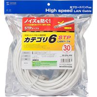 サンワサプライ カテゴリ6STP LANケーブル KB-STP6-30W 1本（直送品）