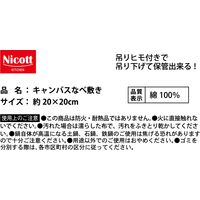 厚手スキレットホルダー ベア K62700 5個 サンベルム（直送品）