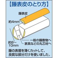 天然籐表皮玄関マット玄関マットS 幅600mm 奥行900mm（直送品）