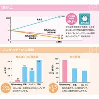 イケヒコ・コーポレーション FIヌード 敷き 100×210cm 6676419 1枚
