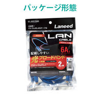 エレコム やわらかLANケーブル/CAT6A/2m/ブルー LD-GPAY/BU2 1個（直送品）